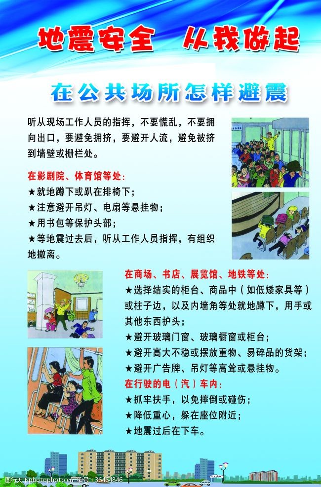 防震知识进企业 筑牢安全“防护墙”(图1)