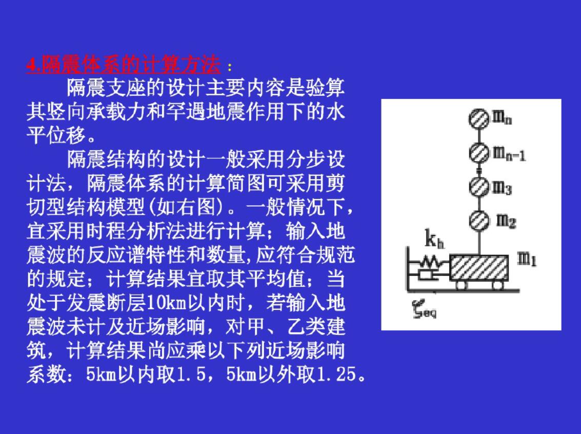 建筑物的减震结构的制作方法(图1)