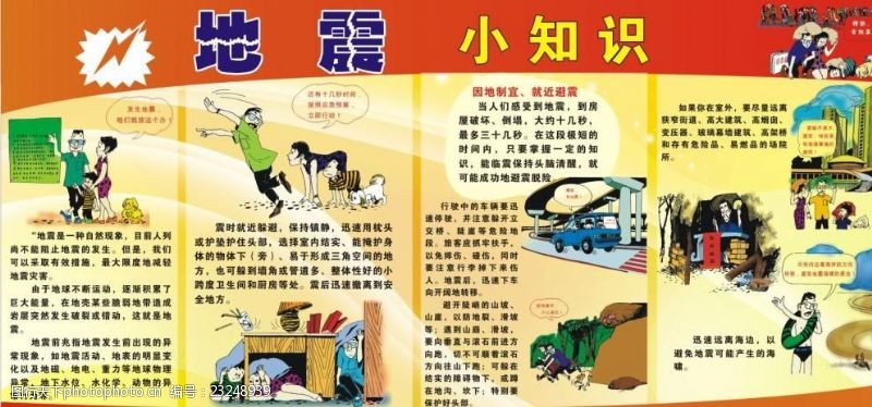 刚刚！甘肃甘南州迭部县突发55级地震多地震感明显详情曝出(图1)