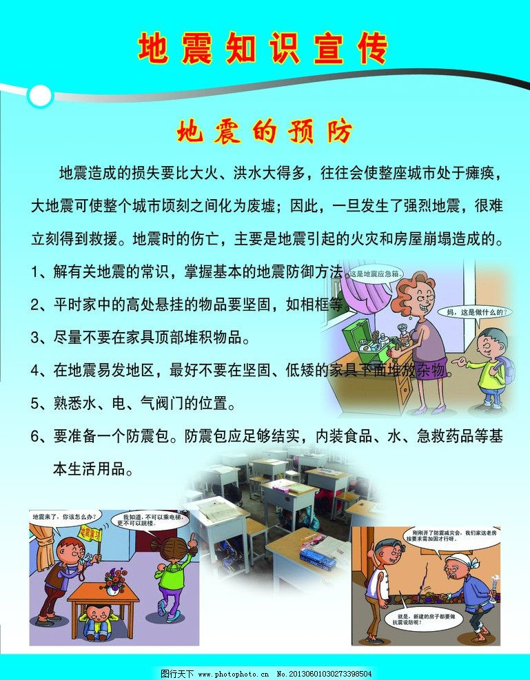 谨防电信网络诈骗、严防野生动物袭击春节前夕中国多个驻外使馆发布旅游提醒BWIN(图1)