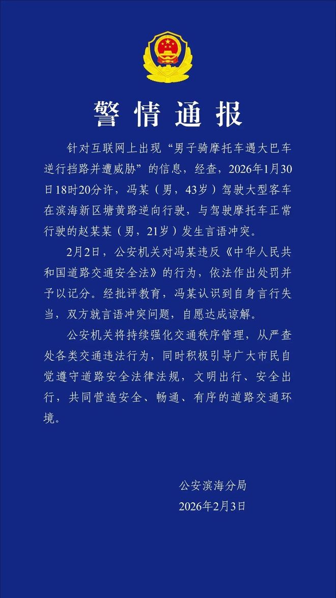 必赢网址早读 直降8℃！大雾预警！鞠萍姐姐要退休啦！多品牌下架联名产品！吃娃娃菜中毒夫妻被抓！(图5)