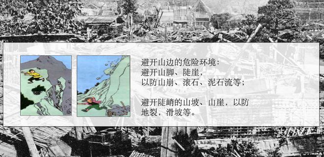 必赢中国官方网站地震防震减灾地震自救培训教育课件请大家认真学习(图1)