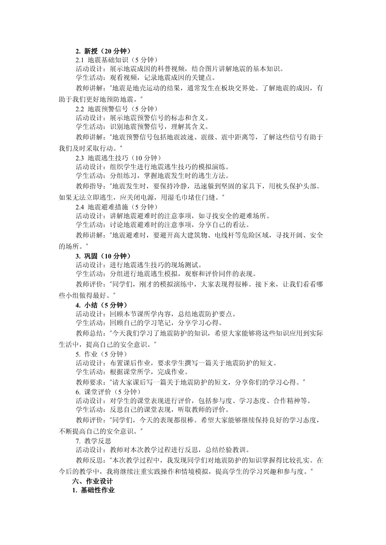 澳门特别行政区政府入口网站(图1)