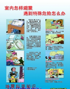 必赢中国教育部部署开展全国中小学生安全教育周活动(图1)