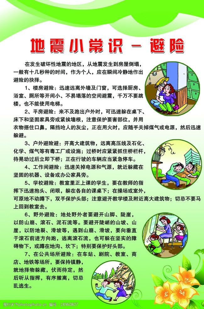 湖南省国民必赢中国官方网站经济和社会发展第十五个五年规划纲要(图1)