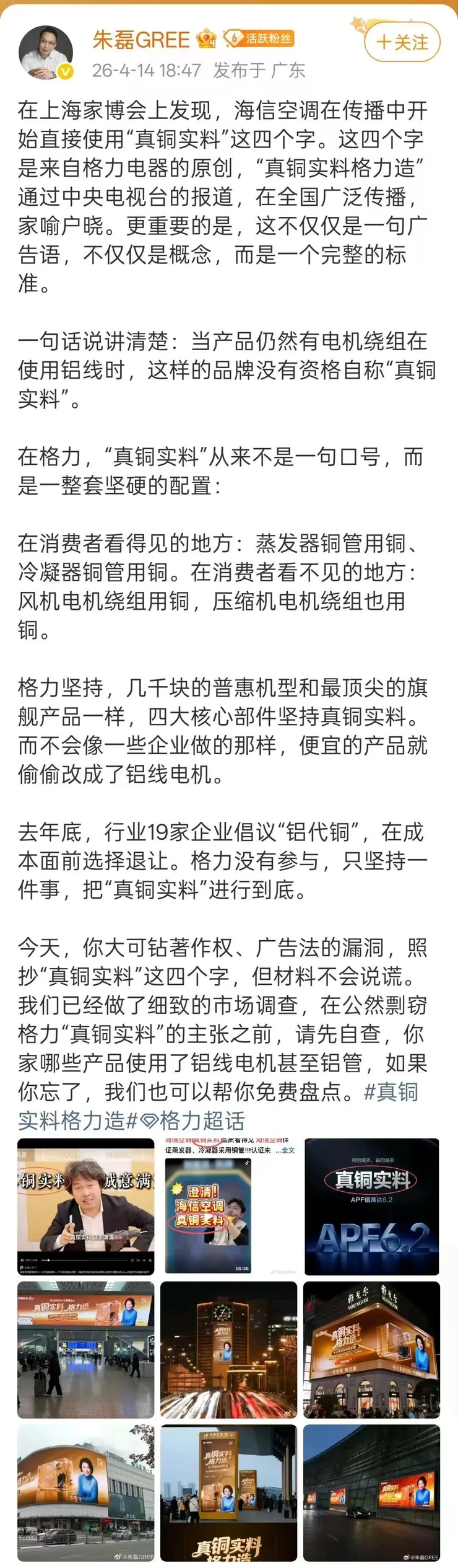 格力高管炮轰友商被狂怼：又当又立！「真铜实料」这四字不姓格；美国将退还超1万亿元关税；品牌GMV高速增长速必赢中国卖通将成品牌出海全新主场(图1)