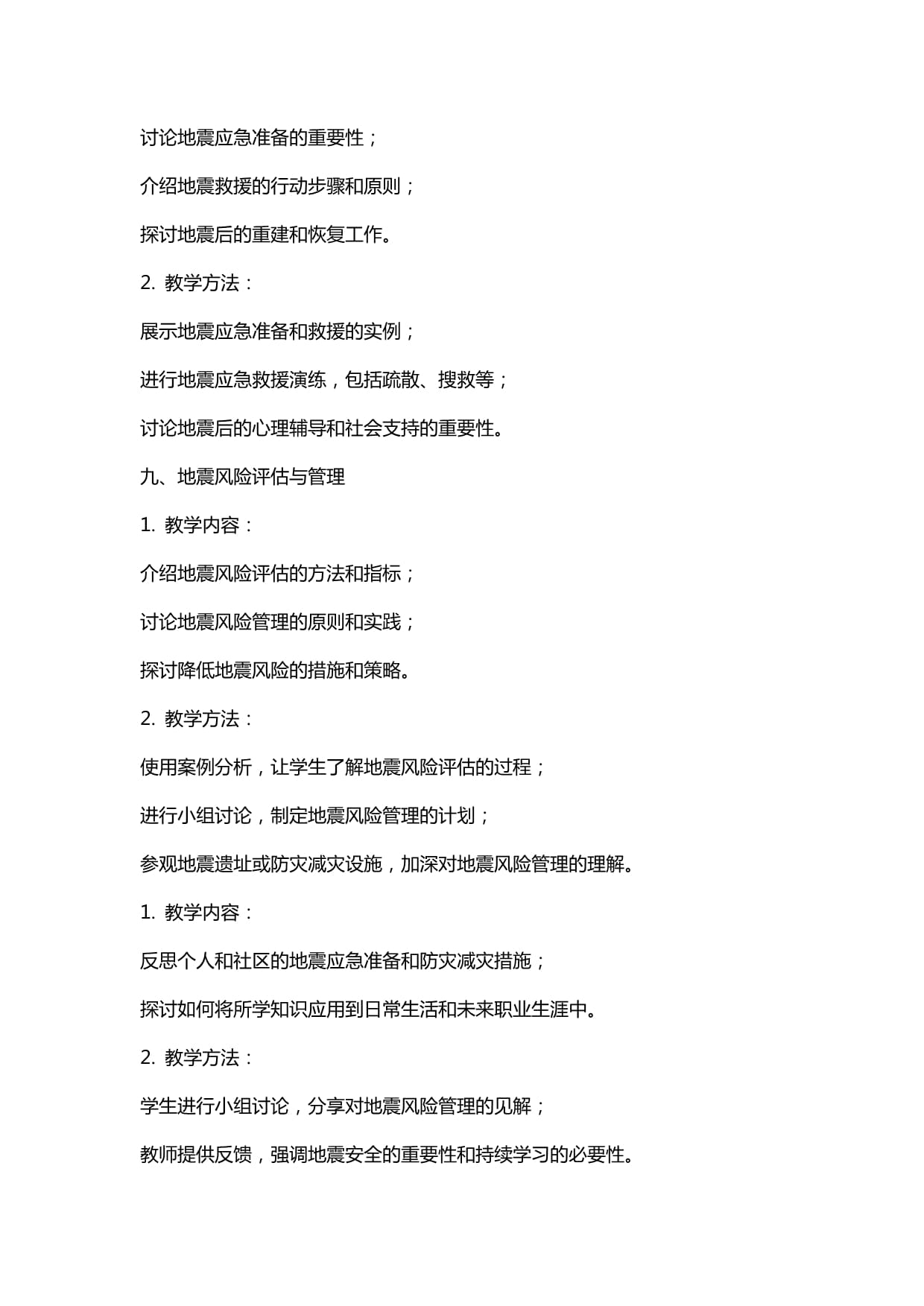 吉林市惠企惠民政策手册(图1)