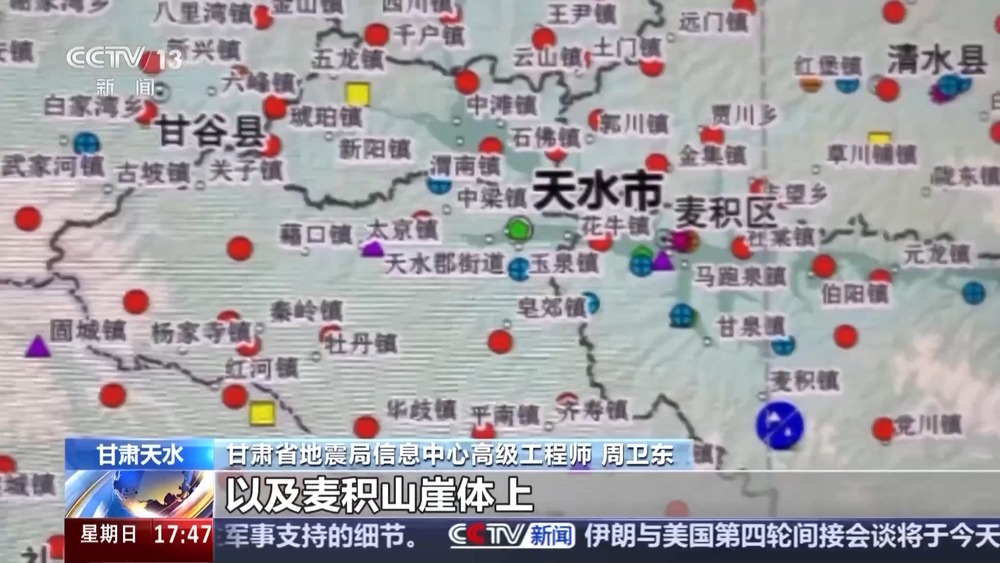 振动检测+模拟地震 麦积山石窟大规模地震监测台阵建成(图1)