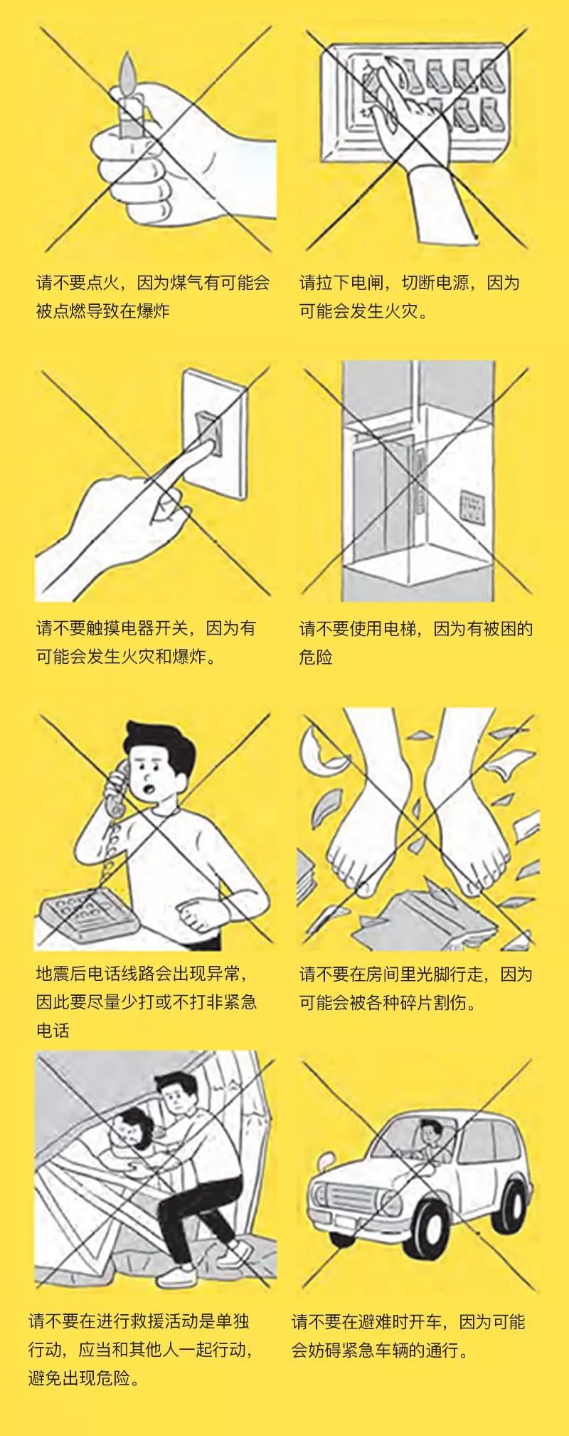 必赢网址地震防护安全知识加强防震减灾意识主题PPT课件pptx(图1)
