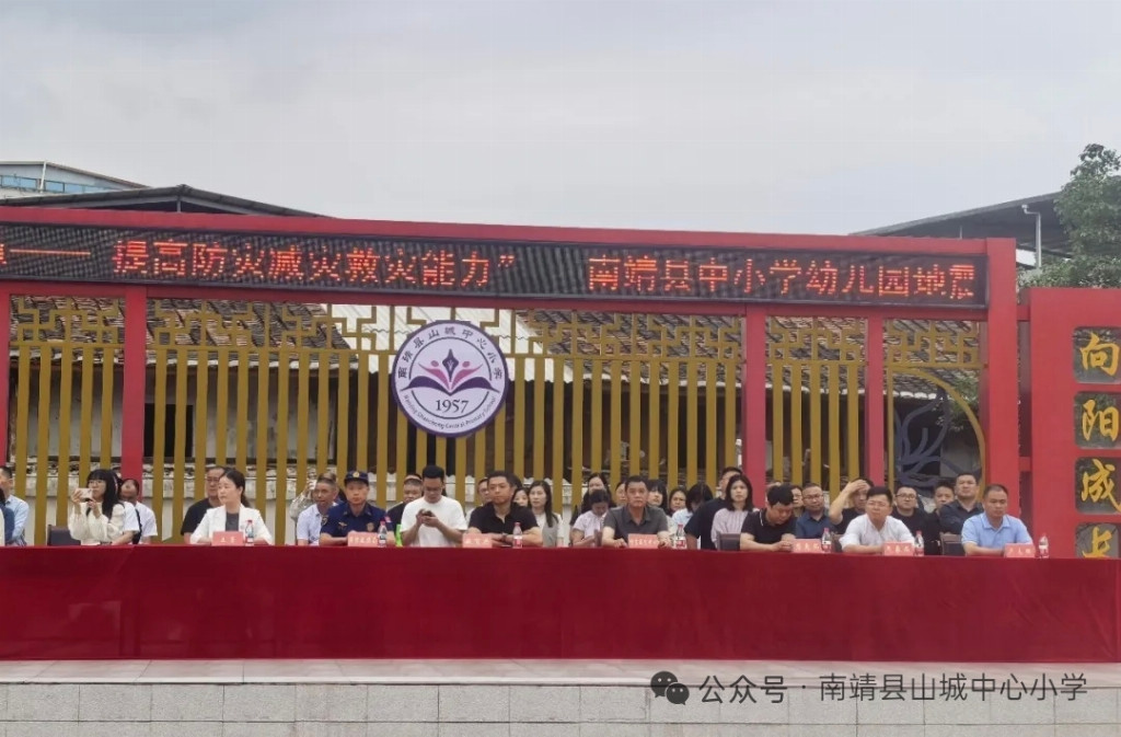 南靖县中小学、幼儿园地震演练示范观摩暨消防、气象安全知识宣讲活动顺利举行(图1)
