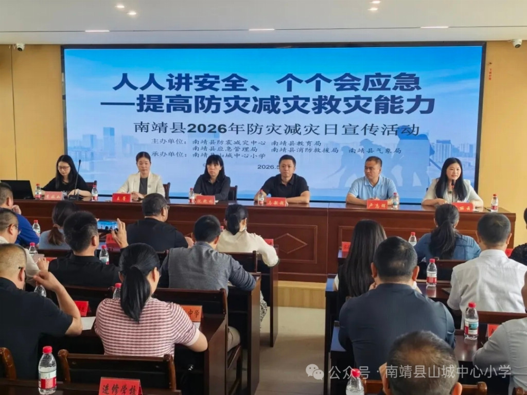 南靖县中小学、幼儿园地震演练示范观摩暨消防、气象安全知识宣讲活动顺利举行(图2)