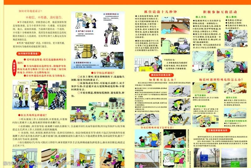 一体化提必赢中国升泵站应急预案：洪水与地震等自然灾害的应对措施规格(图1)
