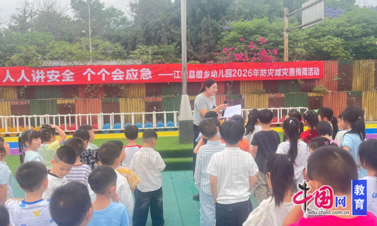 人人讲安全个个会应急宜宾江安各校扎实开展地震避险疏散实战演练(图1)