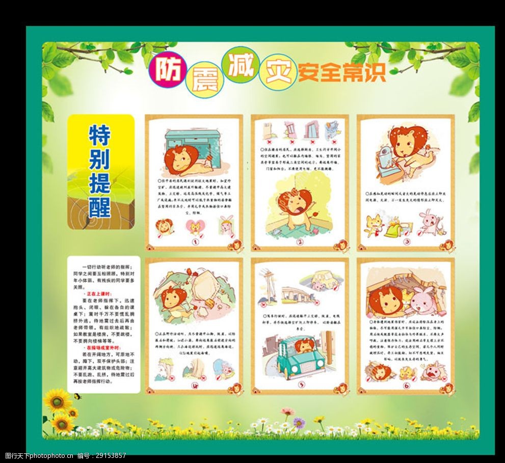 BWIN防震避险安全“童”行——莲花中心小学开展地震应急疏散演练(图1)