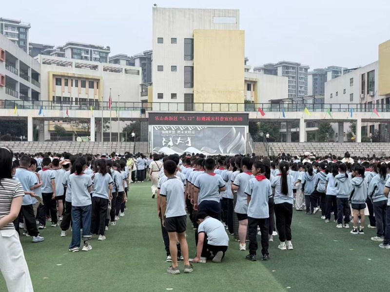 警钟长鸣防灾害安全护航伴成长——乐山高新区开展“5·12”防灾减灾主题宣传活动(图2)