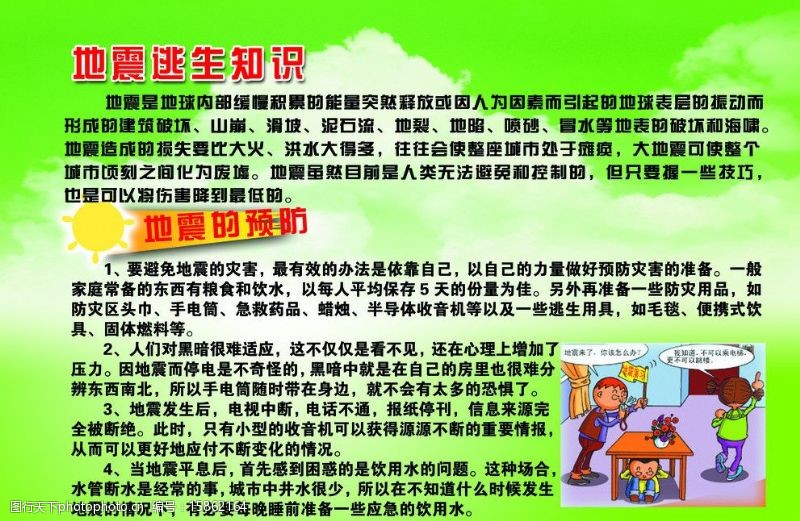 损失报告Word模板(图1)
