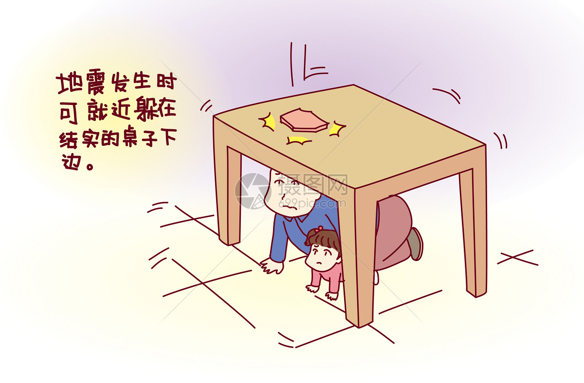 防震减灾安全教育优秀教案(通用(图1)