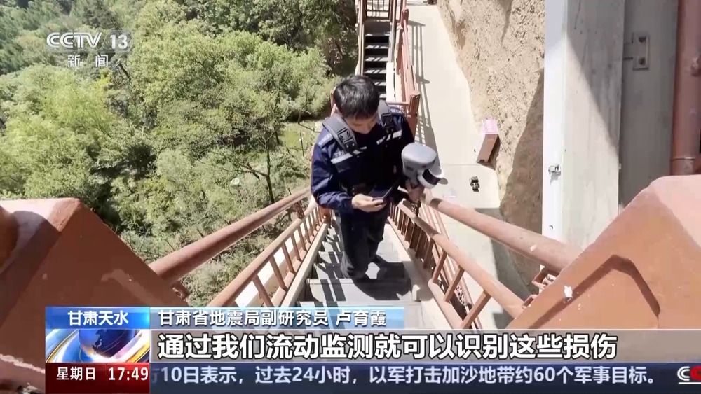 必赢中国官方网站振动检测+模拟地震麦积山石窟大规模地震监测台阵建成(图4)