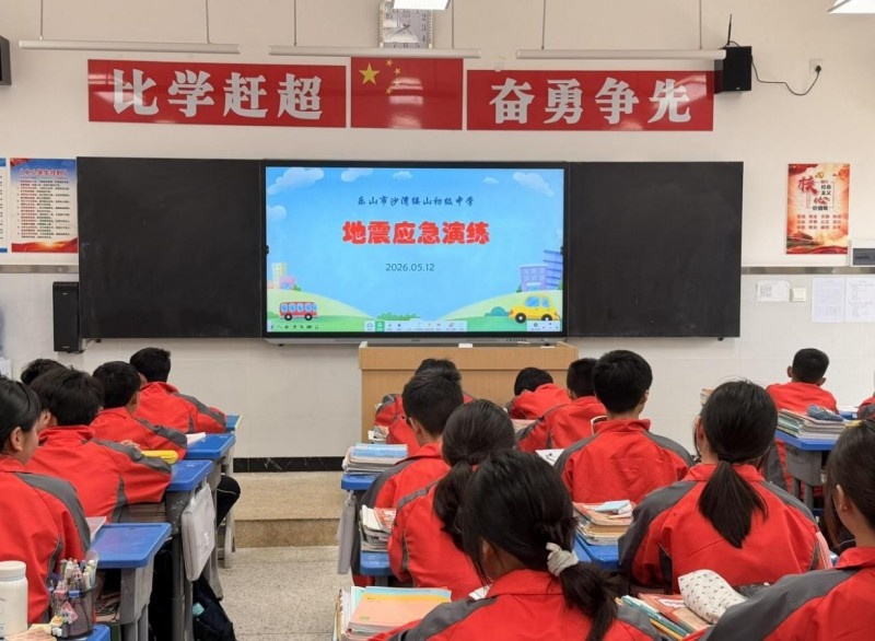 乐山沙湾绥山中学多必赢网址形式开展防灾减灾主题系列活动(图3)