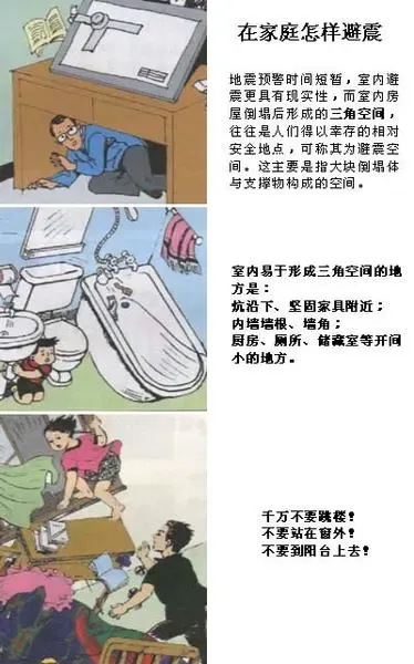 必赢网址分布20多条地震断裂带湖南将全面巩固抗御6级左右地震能力(图1)