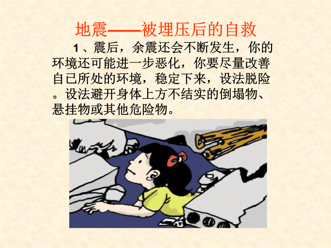 手机没信号、余震不断！华人如何用15分钟完成跨国避险联动？(图1)