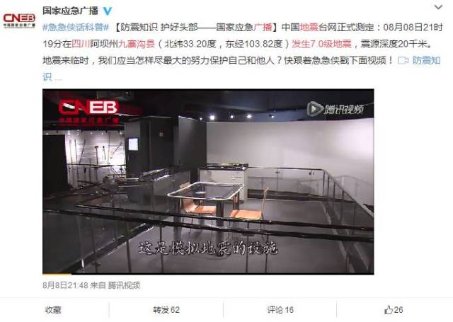 隆阳区：防震减灾科普进医院(图1)