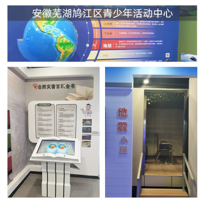 一种地震振动模拟装置(图1)
