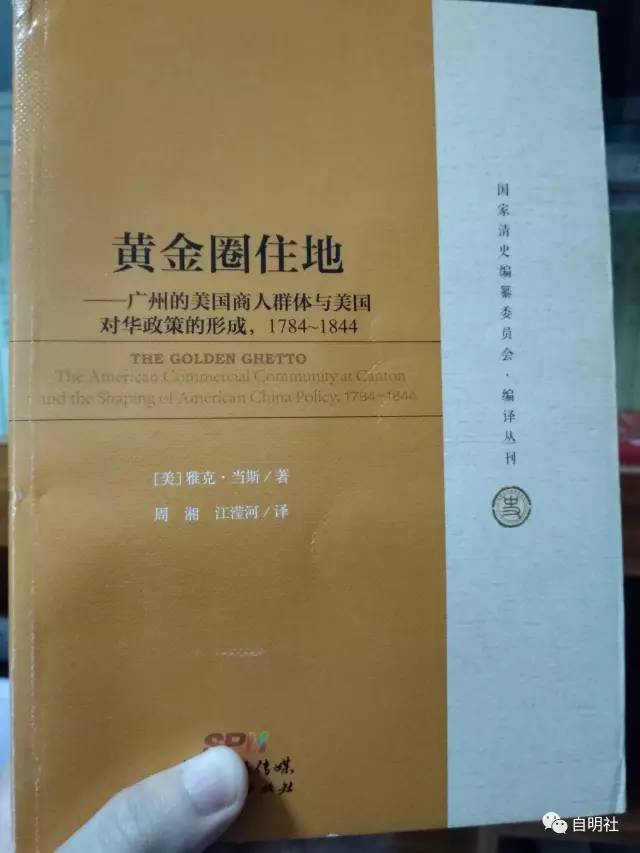 必赢网址泊兆：近代的错误开端——重新认识鸦片战争(图3)
