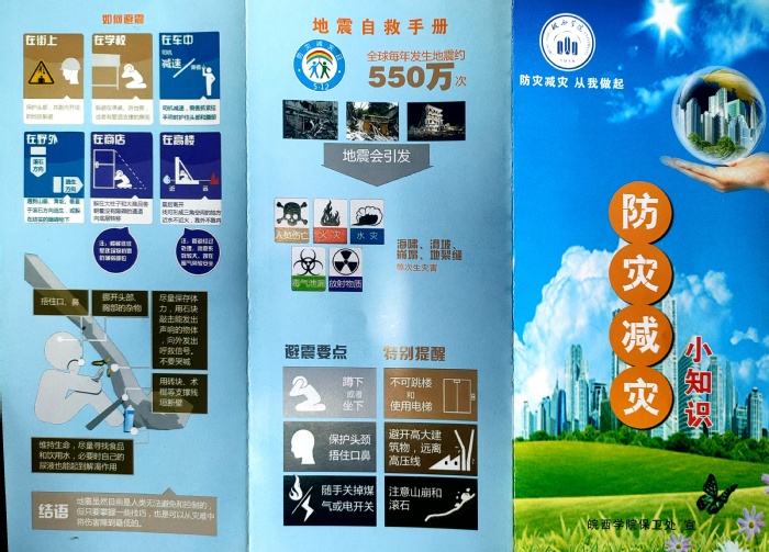 “安全有我聚力守护”应急安全科普公益作品展播（二）(图1)