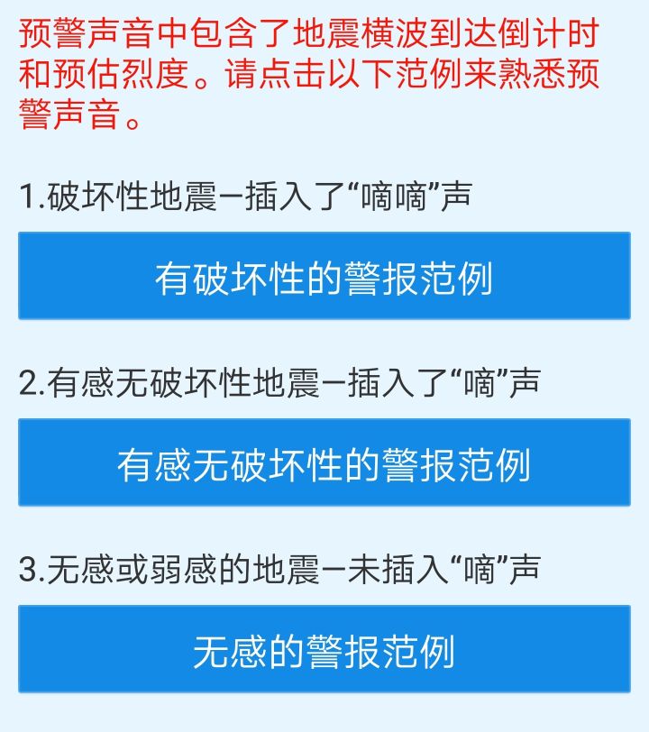 伞都被卖了：地震预警是怎么实现的？(图1)
