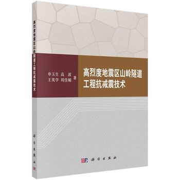 指导]防震减灾培训课程第六讲防震避震(图1)