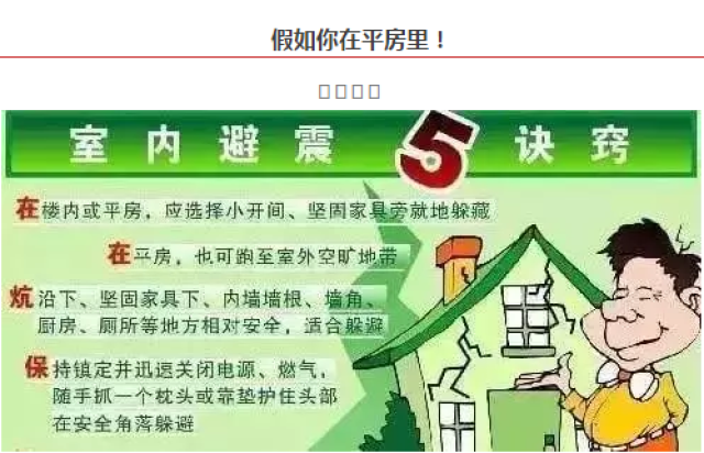 站前社区开展防灾减灾宣传讲座筑牢居民安全防线