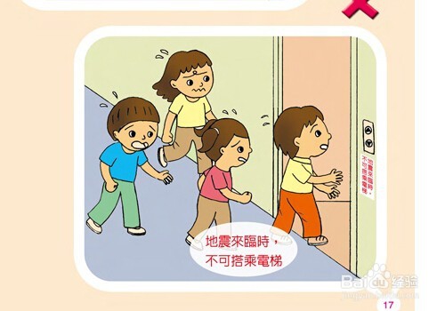 外交部：对日本熊本县地震遇难者表示哀悼请中国公民注意防范海啸和余震(图1)