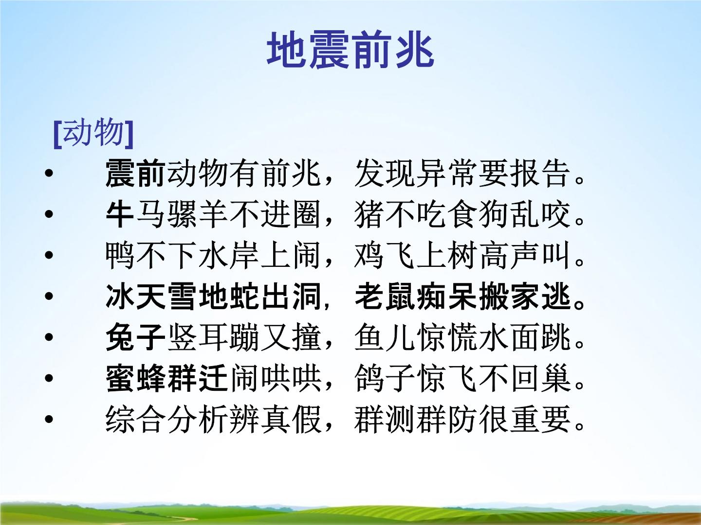 我省深入开展全国防灾减灾日系列活动(图1)