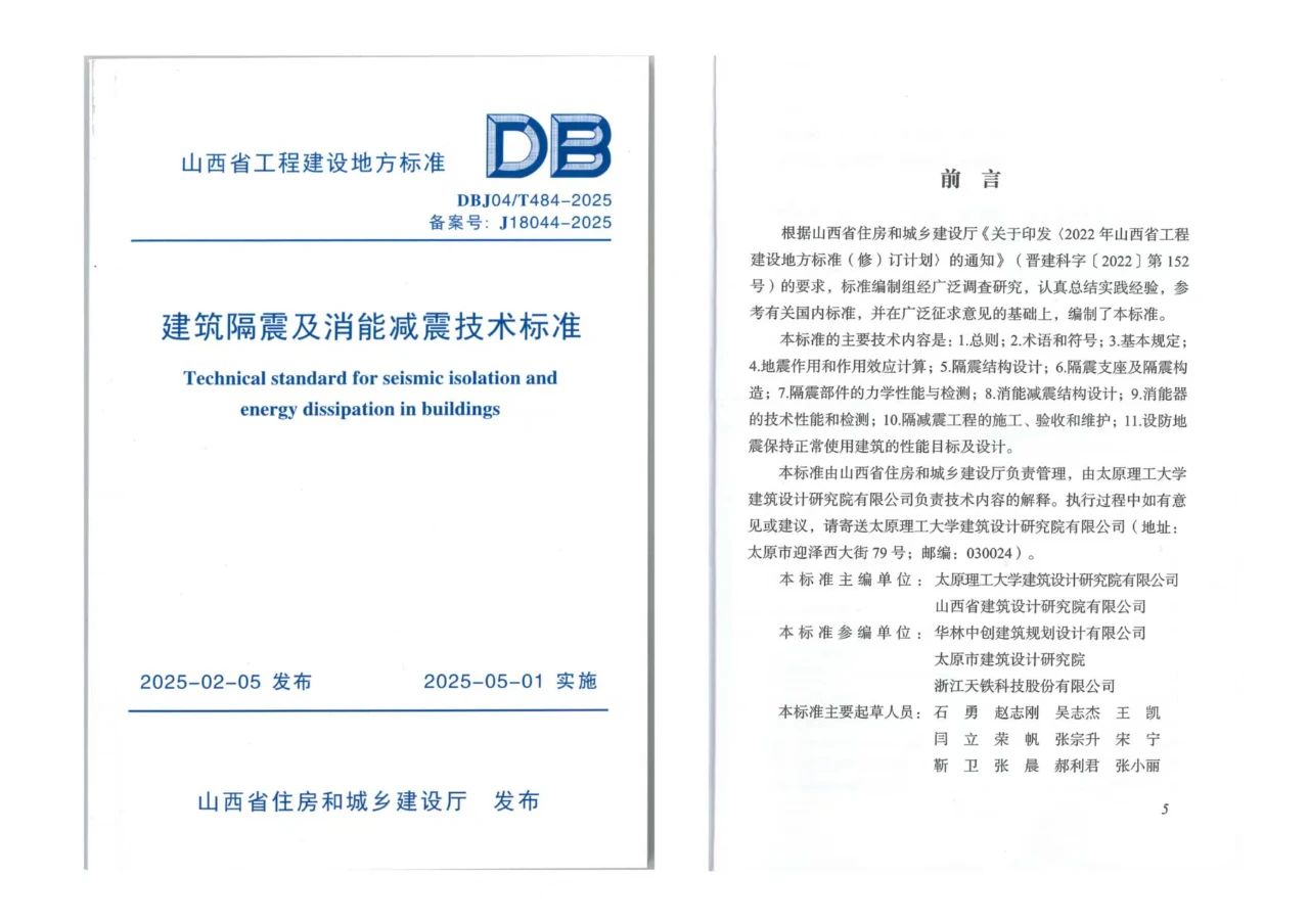 地震来临时如何避震docx(图1)